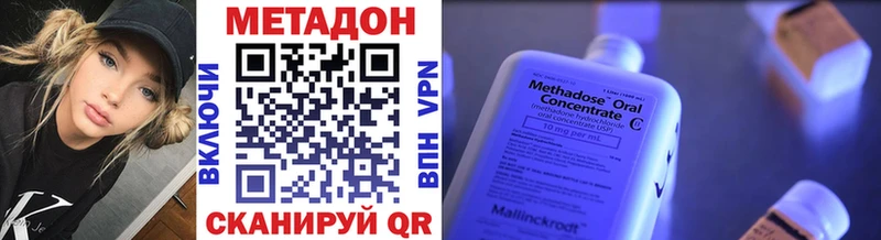 закладка  Тогучин  МЕТАДОН кристалл 