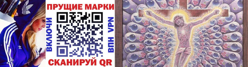 Наркотические марки 1,5мг  где купить наркоту  blacksprut ссылка  Тогучин 